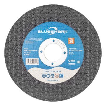 Круг отрезной по стали № 508, 125*2,5*22 мм Blueshark тип 41