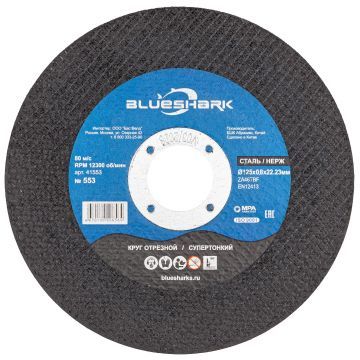 Круг отрезной по стали № 553, 125*0,8*22 мм Blueshark тип 41 steel + INOX